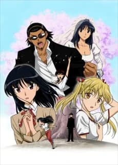 School Rumble San Gakki kapak görseli