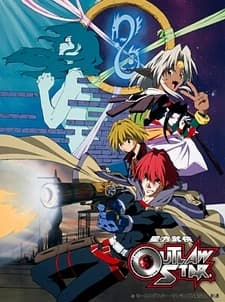 Seihou Bukyou Outlaw Star kapak görseli