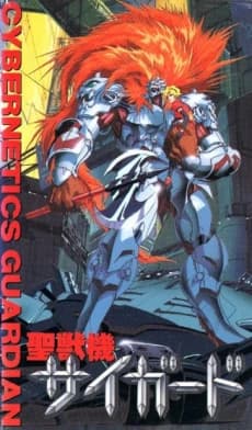 Seijuuki Cyguard kapak görseli
