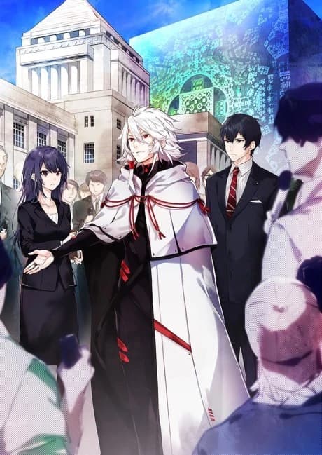Seikaisuru Kado kapak görseli