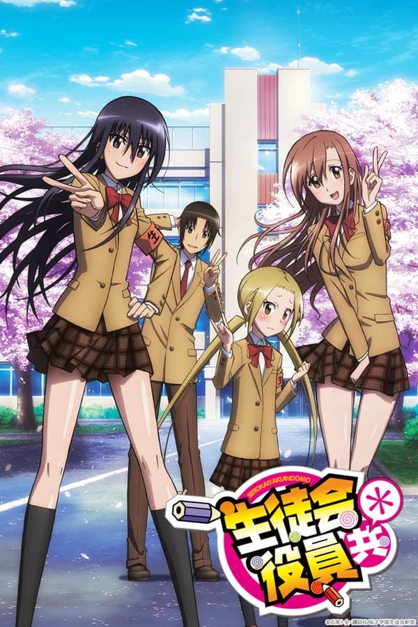 Seitokai Yakuindomo 2 Ova kapak görseli