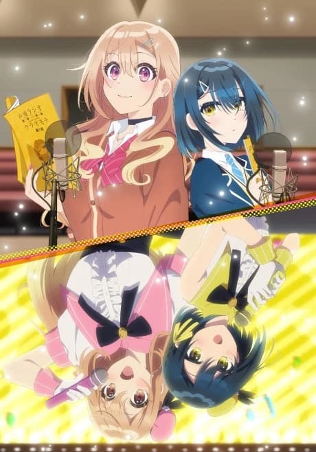 Seiyuu Radio No Uraomote kapak görseli