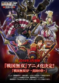 Sengoku Musou Sp Sanada No Shou kapak görseli