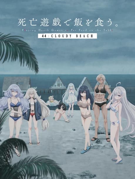 Shibou Yuugi De Meshi Wo Kuu 44 Cloudy Beach kapak görseli