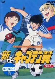 Shin Captain Tsubasa kapak görseli