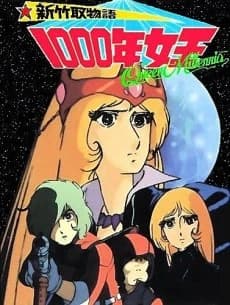 Shin Taketori Monogatari 1000 Nen Joou kapak görseli