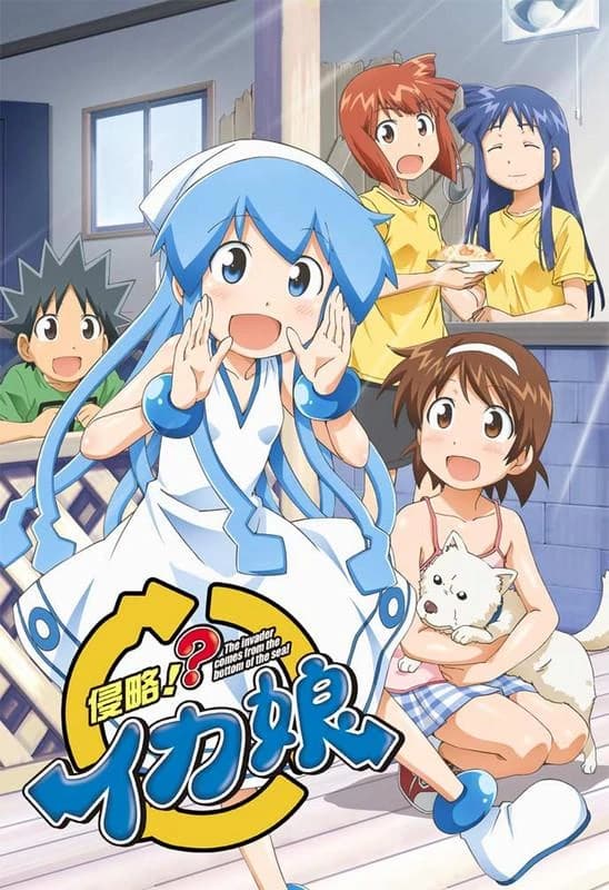 Shinryaku Ika Musume kapak görseli