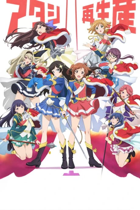 Shoujo Kageki Revue Starlight kapak görseli