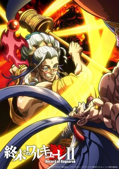 Shuumatsu No Walkure Ii kapak görseli