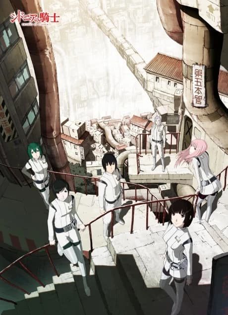 Sidonia No Kishi kapak görseli