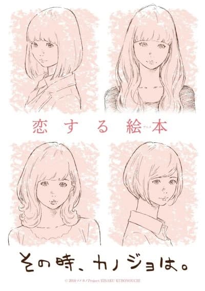 Sono Toki Kanojo Wa kapak görseli
