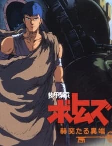 Soukou Kihei Votoms Kakuyaku Taru Itan kapak görseli