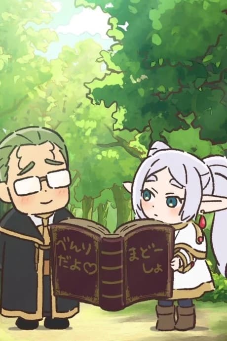 Sousou No Frieren No Mahou kapak görseli
