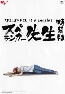 Spelunker Sensei kapak görseli