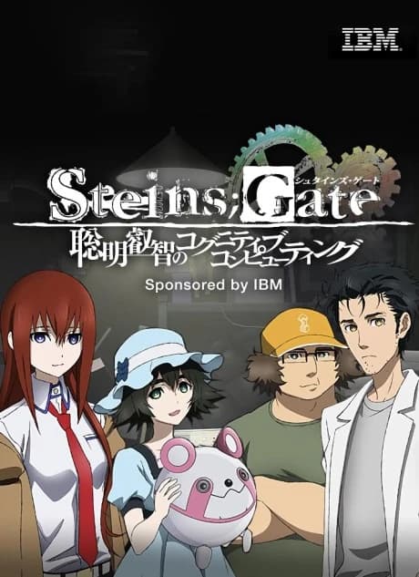 Steins Gate Soumei Eichi No Cognitive Computing kapak görseli