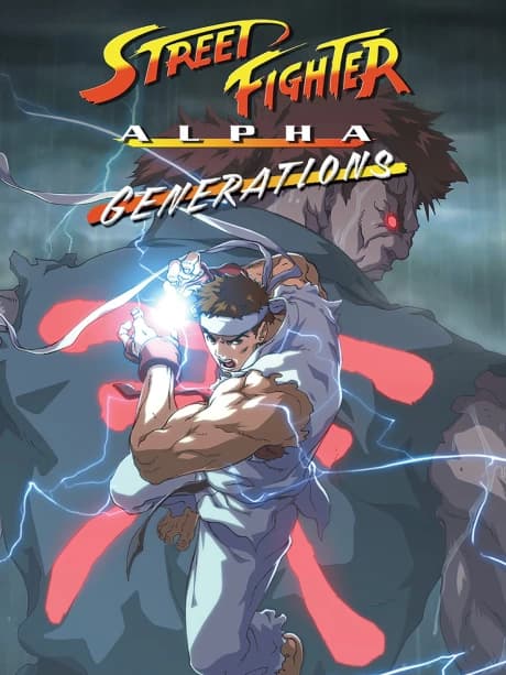 Street Fighter Alpha Generations kapak görseli