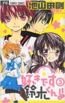 Suki Desu Suzuki Kun kapak görseli