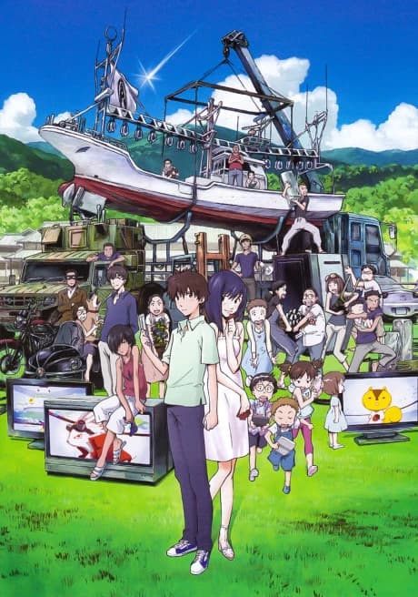 Summer Wars kapak görseli