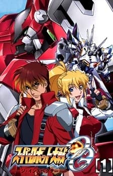 Super Robot Taisen Og The Inspector kapak görseli