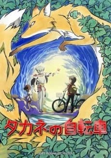 Takane No Jitensha kapak görseli