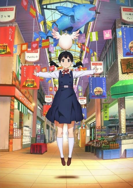 Tamako Market kapak görseli
