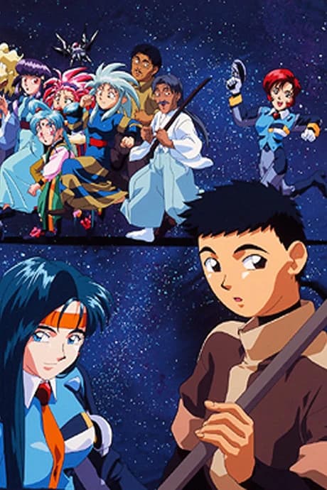Tenchi Muyou kapak görseli
