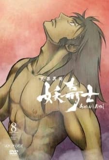 Tenpou Ibun Ayakashi Ayashi Ayashi Shinkyoku kapak görseli