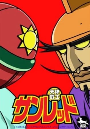 Tentai Senshi Sunred kapak görseli