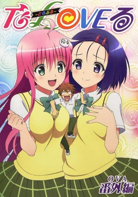 To Love Ru Multiplication Mae Kara Ushiro Kara kapak görseli