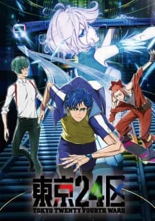 Tokyo 24 Ku Reversal Film kapak görseli