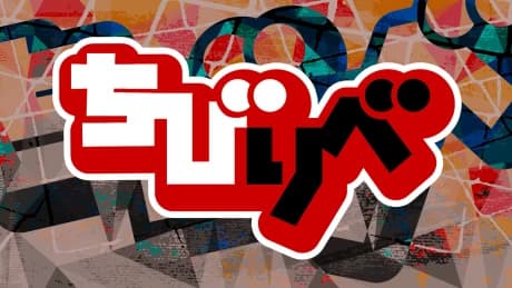 Tokyo Revengers Chibiribe kapak görseli