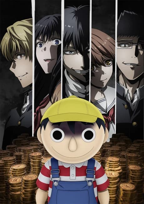 Tomodachi Game kapak görseli