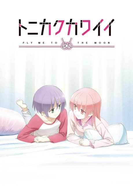 Tonikaku Kawaii Sns kapak görseli
