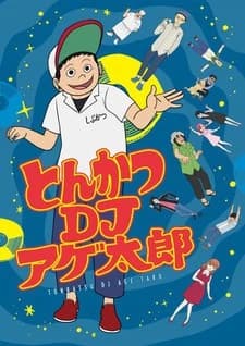 Tonkatsu Dj Agetarou kapak görseli