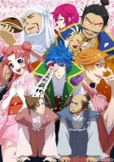 Tono To Issho Gantai No Yabou kapak görseli