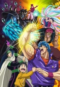 Toriko Movie Bishokushin No Special Menu kapak görseli