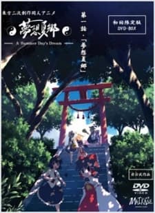 Touhou Niji Sousaku Doujin Anime Musou Kakyou kapak görseli
