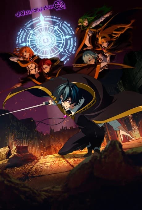 Tsue To Tsurugi No Wistoria Season 2 kapak görseli