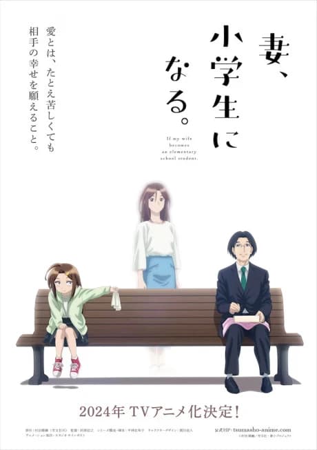 Tsuma Shougakusei Ni Naru kapak görseli