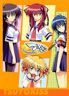 Tsuyokiss kapak görseli