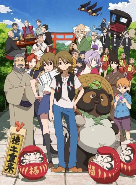 Uchouten Kazoku kapak görseli