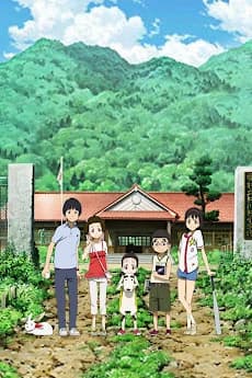 Uchuu Show E Youkoso kapak görseli