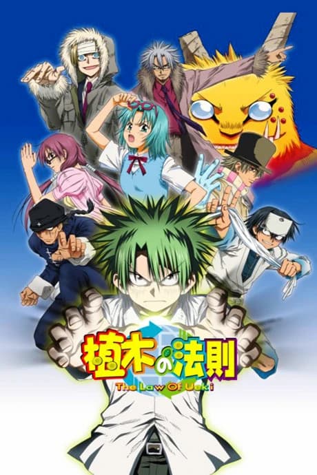 Ueki No Housoku kapak görseli