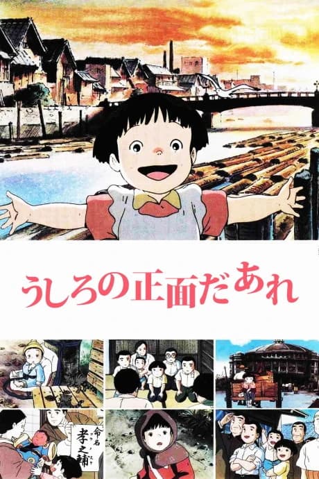 Ushiro No Shoumen Daare kapak görseli
