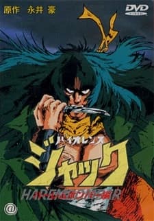Violence Jack Harlem Bomber Hen kapak görseli
