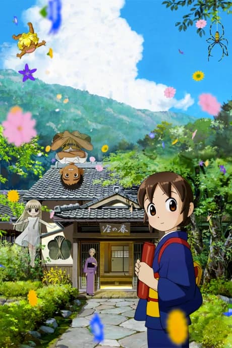 Wakaokami Wa Shougakusei Movie kapak görseli