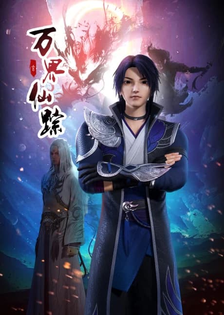 Wan Jie Xian Zong 2nd Season kapak görseli