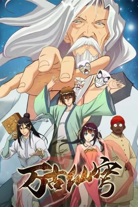 Wangu Xian Qiong kapak görseli