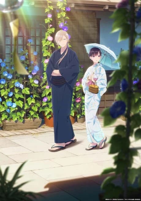 Watashi No Shiawase Na Kekkon Watashi No Shiawase Na Katachi kapak görseli