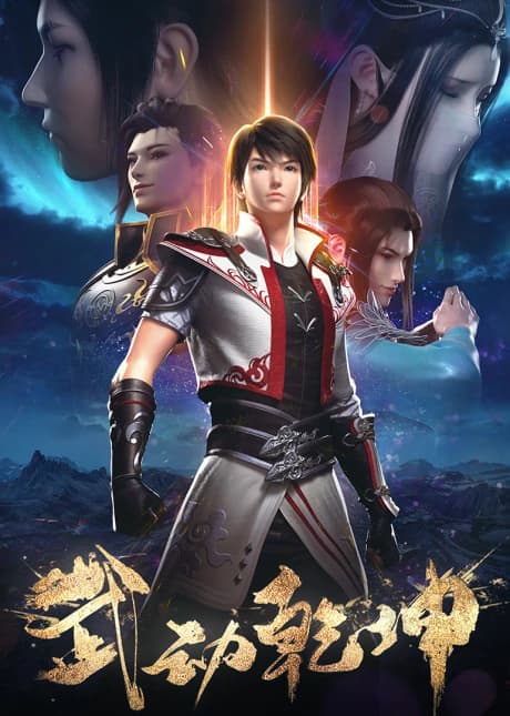Wu Dong Qian Kun 2nd Season kapak görseli